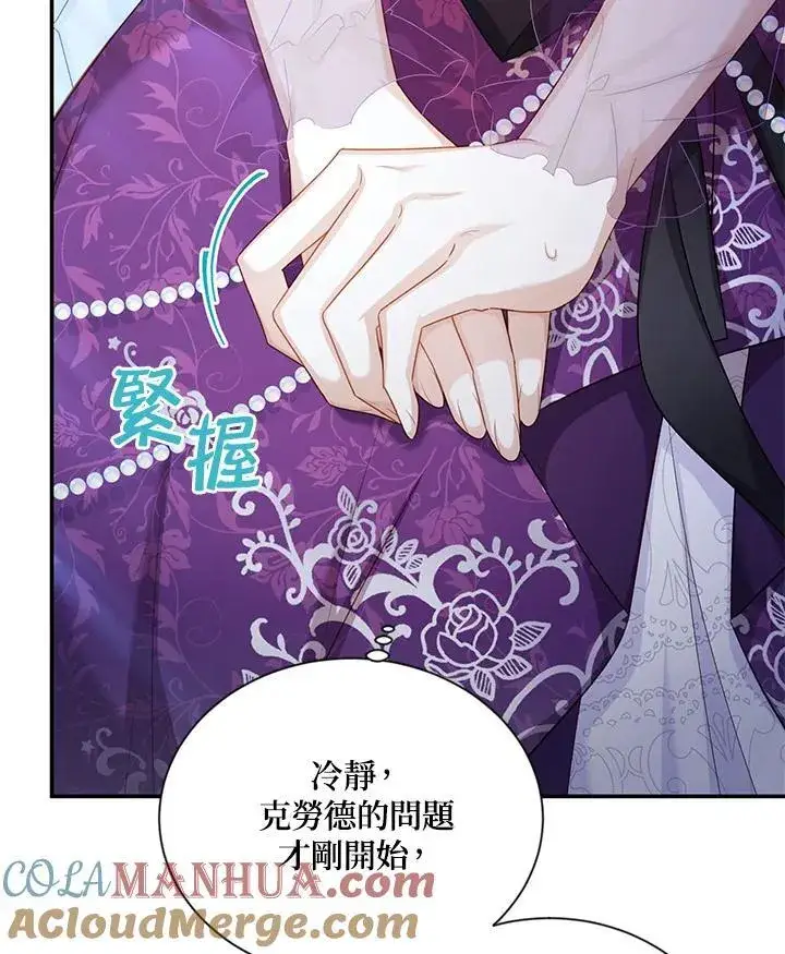 《虚名的公爵之妻》第121话图101