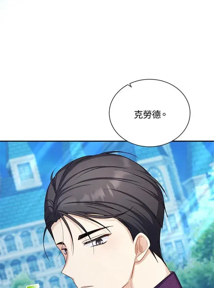 《虚名的公爵之妻》第121话图107