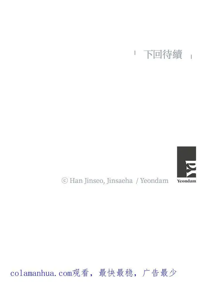 《虚名的公爵之妻》第121话图118