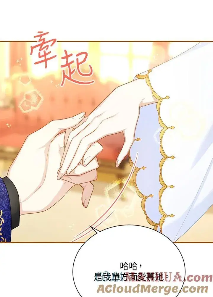 《虚名的公爵之妻》第121话图25