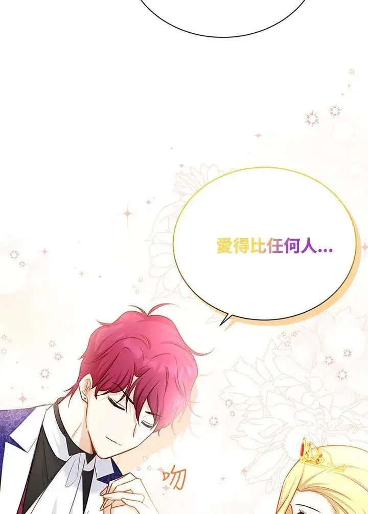 《虚名的公爵之妻》第121话图26