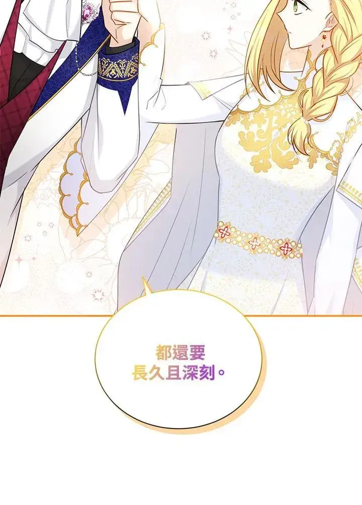 《虚名的公爵之妻》第121话图27