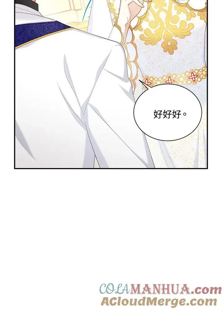 《虚名的公爵之妻》第121话图29