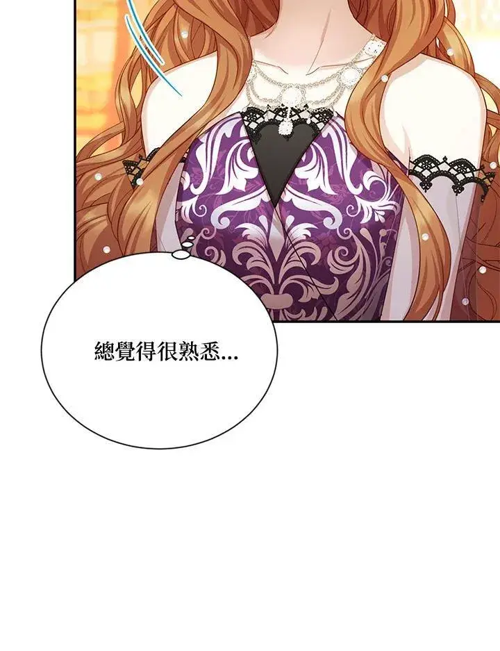 《虚名的公爵之妻》第121话图31