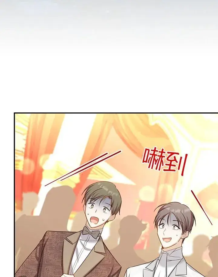 《虚名的公爵之妻》第121话图4