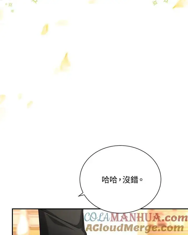 《虚名的公爵之妻》第121话图41