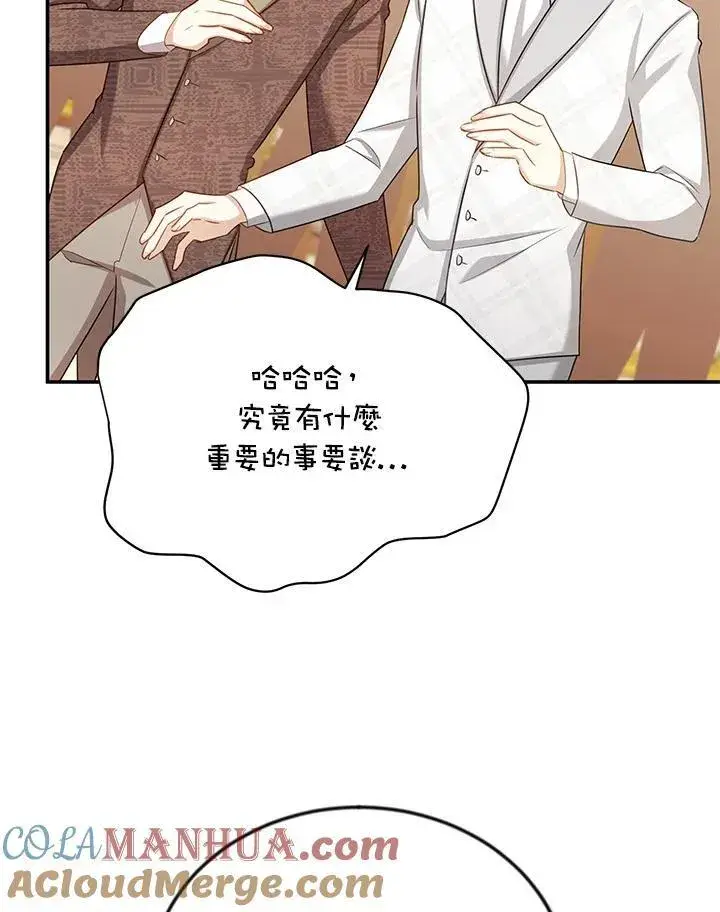 《虚名的公爵之妻》第121话图5