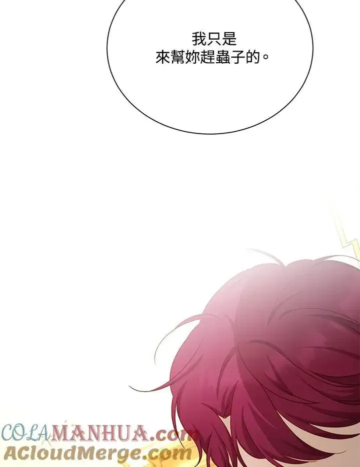 《虚名的公爵之妻》第121话图53