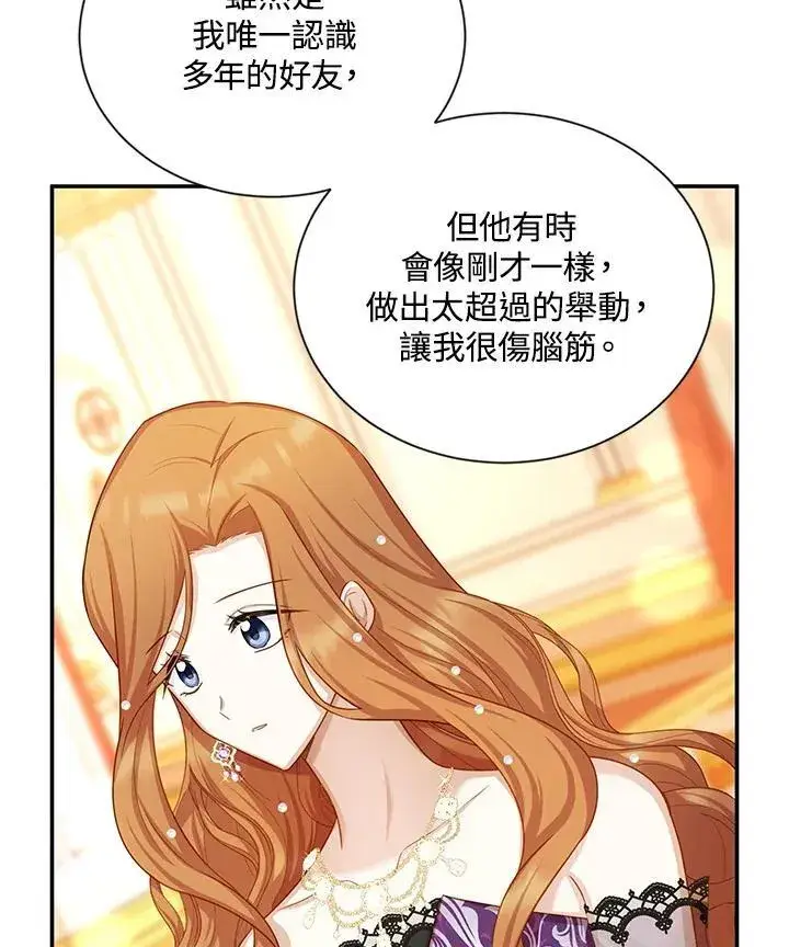 《虚名的公爵之妻》第121话图58
