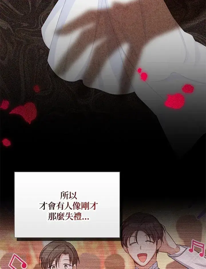 《虚名的公爵之妻》第121话图64