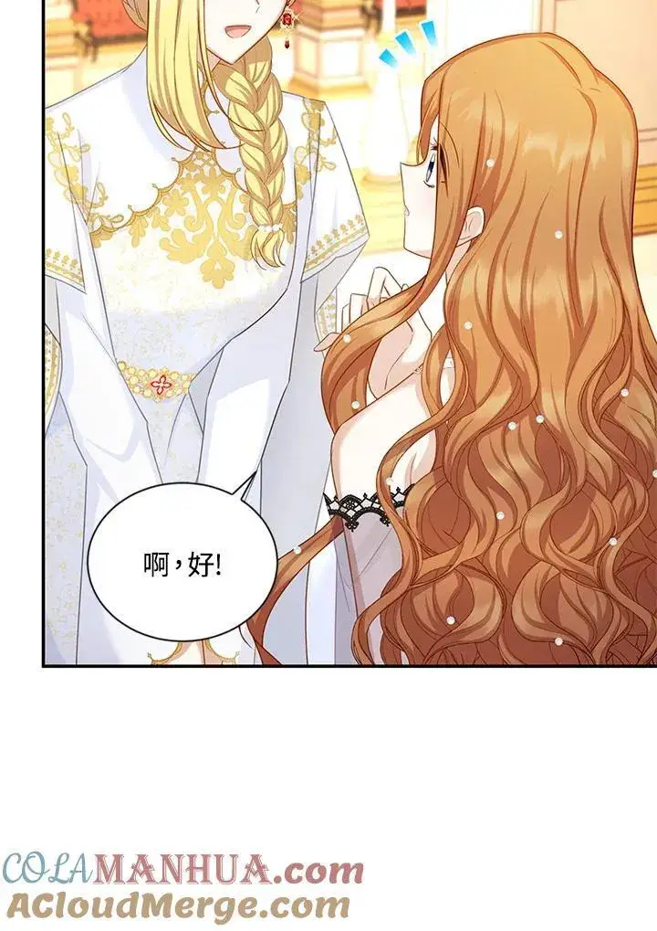《虚名的公爵之妻》第121话图69