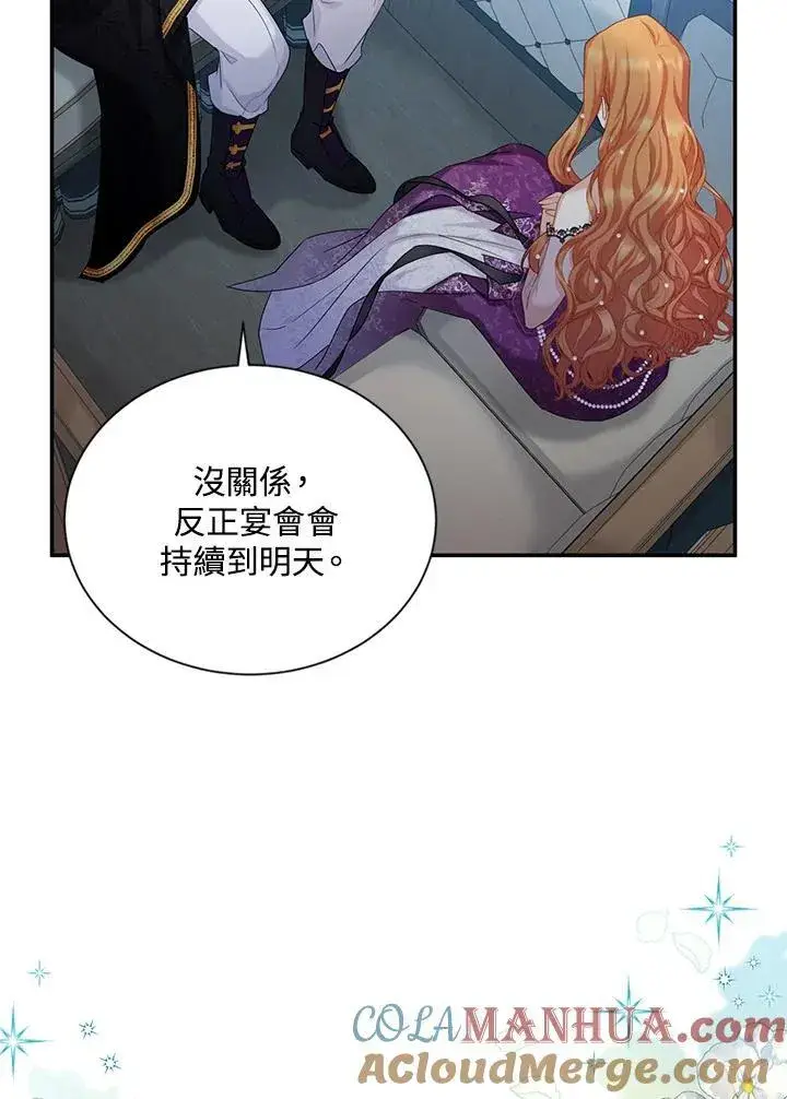《虚名的公爵之妻》第121话图77