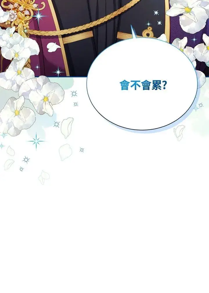 《虚名的公爵之妻》第121话图79