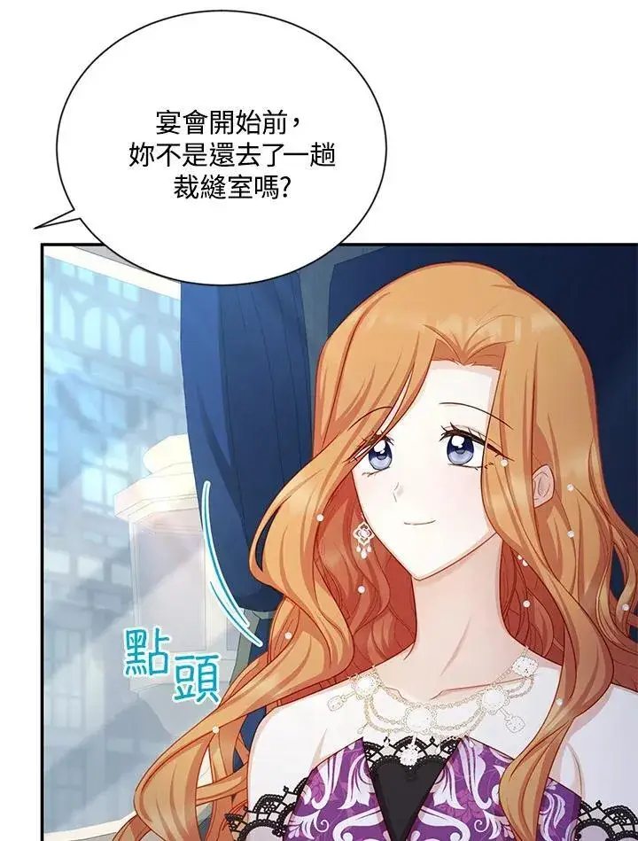 《虚名的公爵之妻》第121话图80