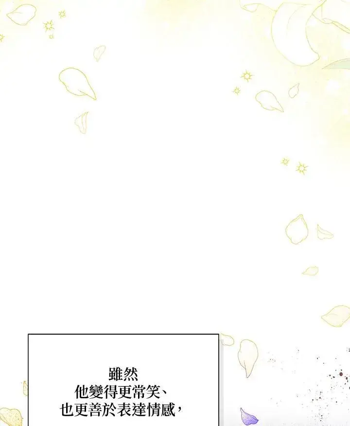 《虚名的公爵之妻》第121话图98