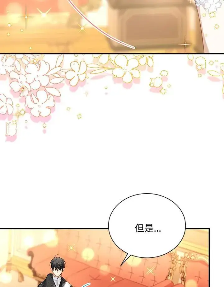 《虚名的公爵之妻》第122话图100
