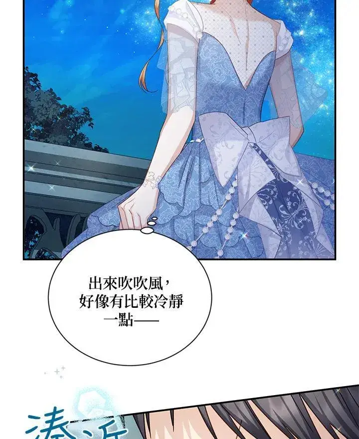 《虚名的公爵之妻》第122话图108