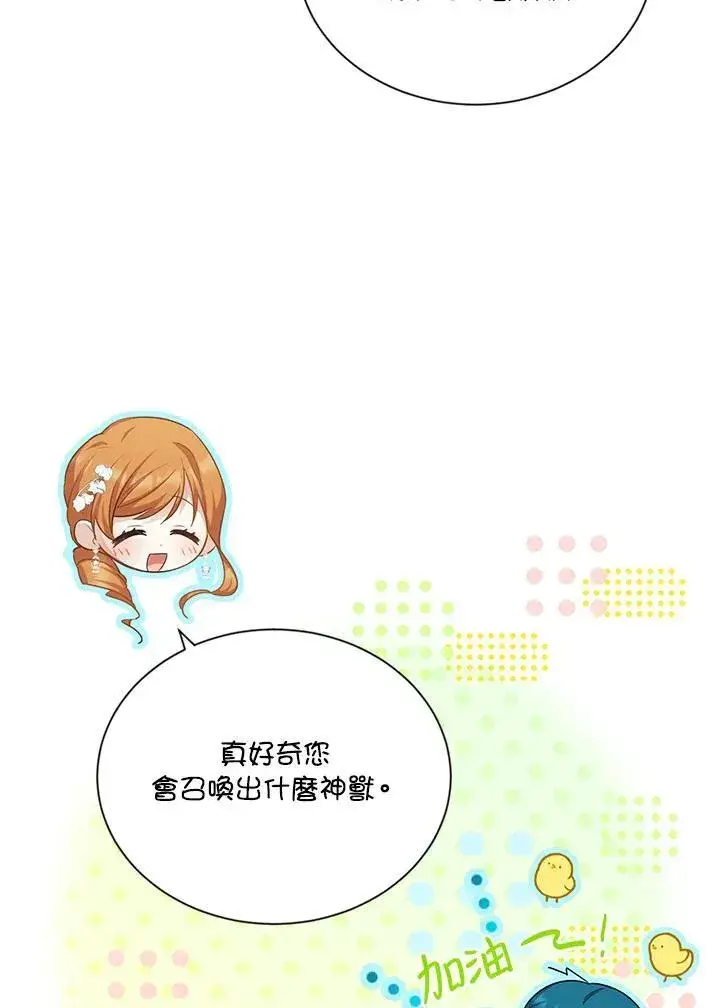 《虚名的公爵之妻》第122话图36
