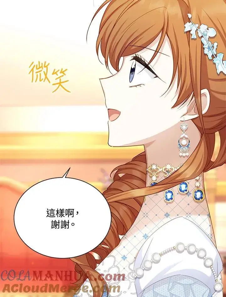 《虚名的公爵之妻》第122话图57