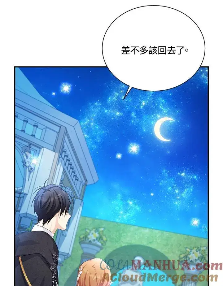 《虚名的公爵之妻》第123话图101