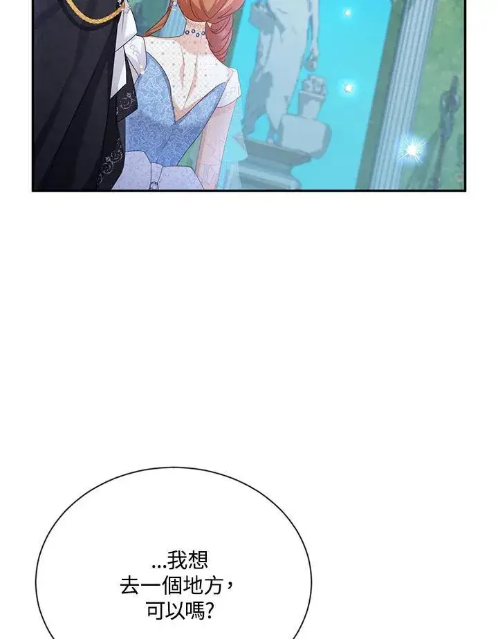 《虚名的公爵之妻》第123话图102