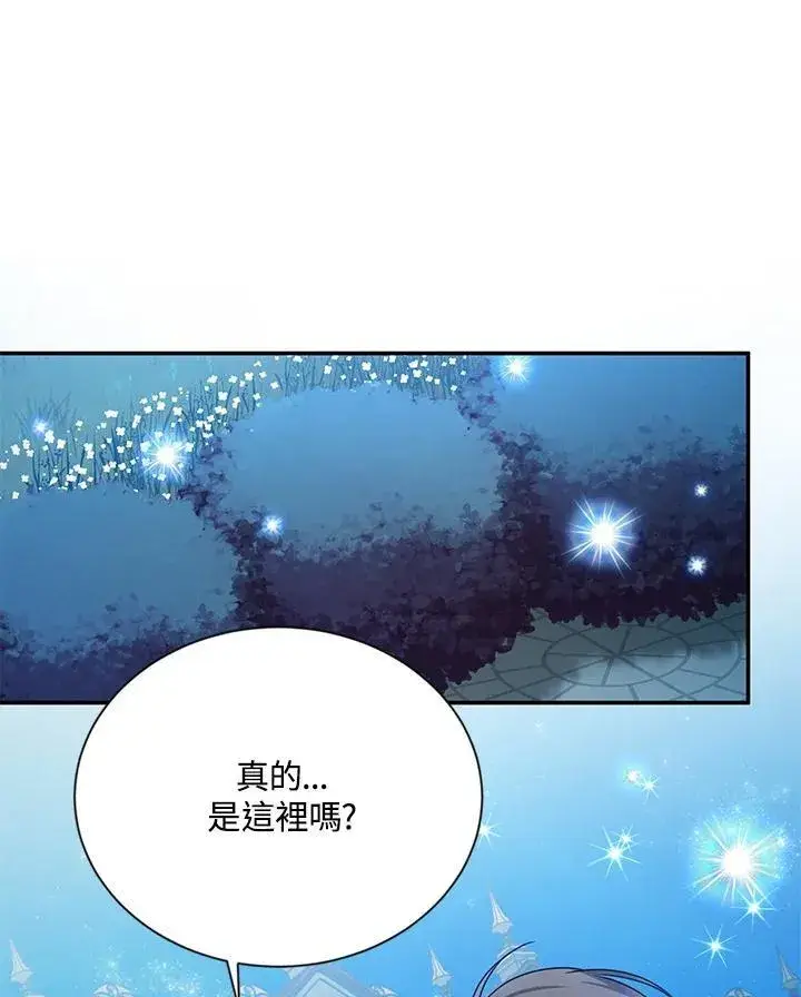 《虚名的公爵之妻》第123话图108