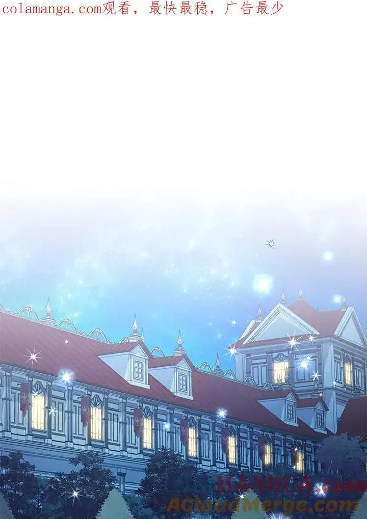 《虚名的公爵之妻》第123话图123