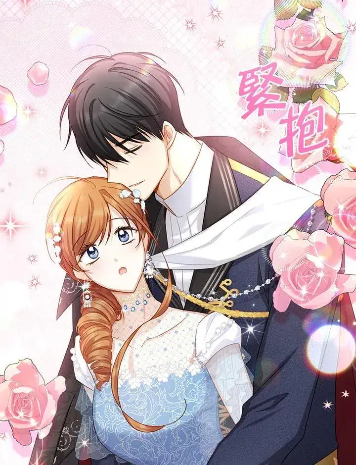 《虚名的公爵之妻》第123话图3