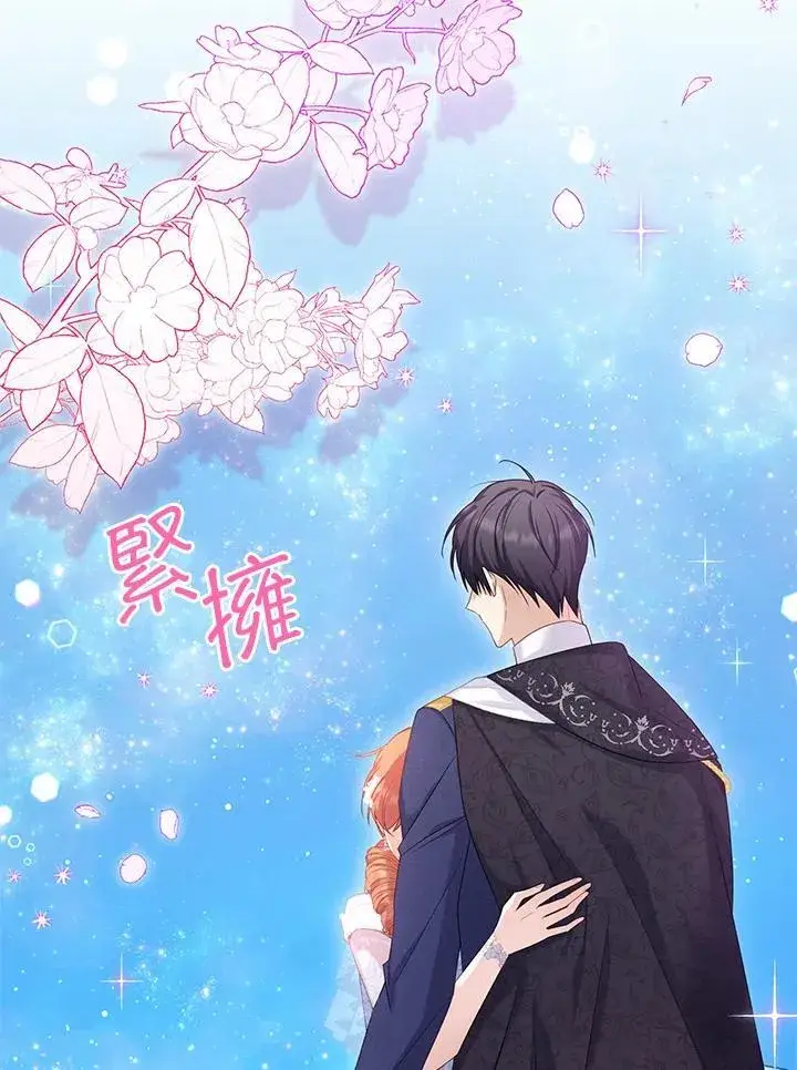 《虚名的公爵之妻》第123话图30