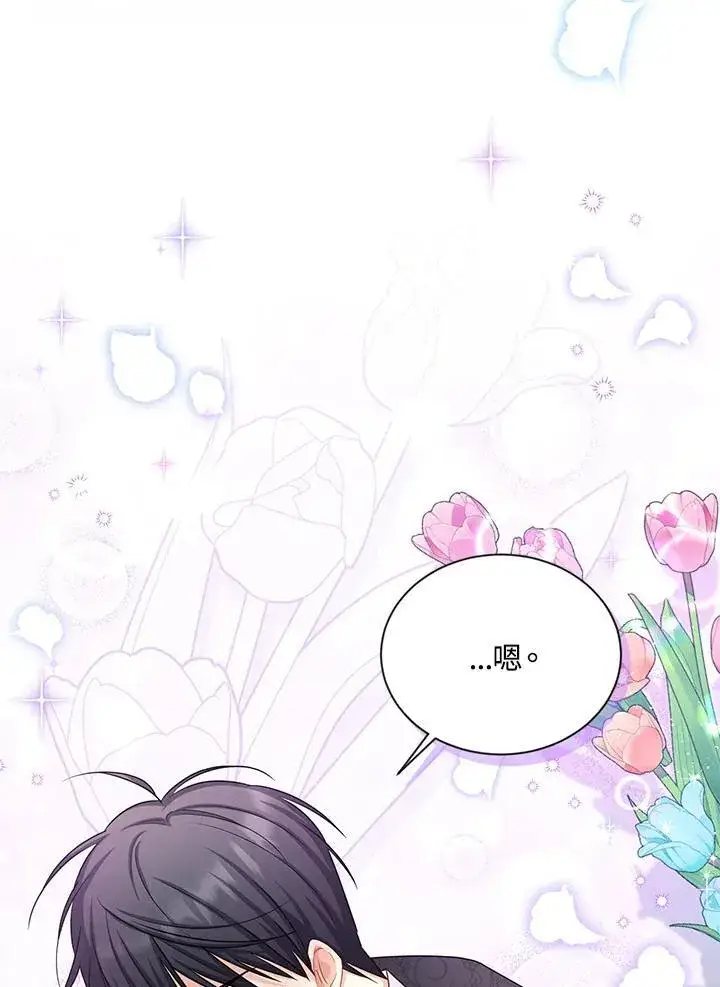 《虚名的公爵之妻》第123话图40