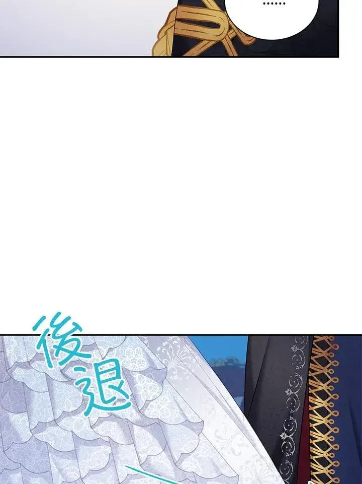 《虚名的公爵之妻》第123话图46
