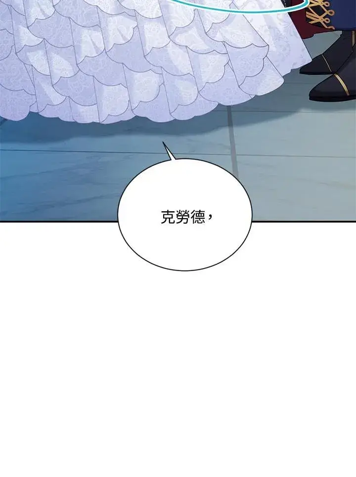 《虚名的公爵之妻》第123话图47