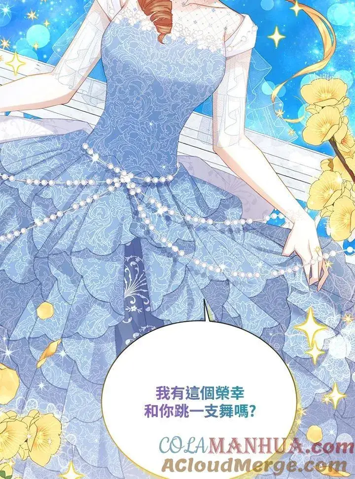 《虚名的公爵之妻》第123话图49