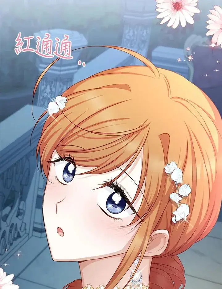 《虚名的公爵之妻》第123话图6
