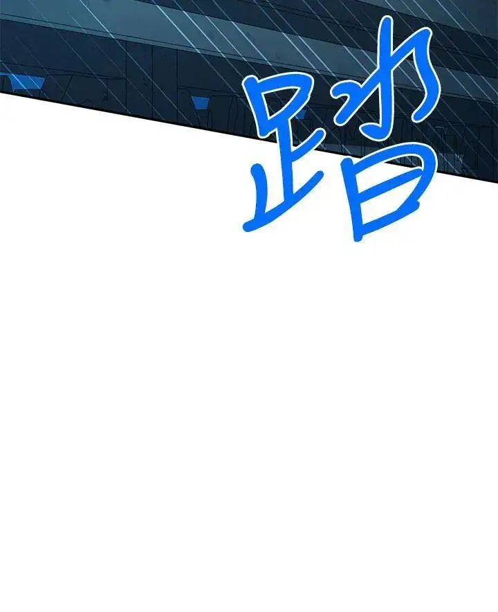《虚名的公爵之妻》第123话图60