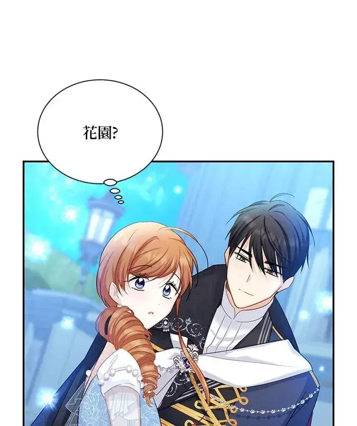 《虚名的公爵之妻》第123话图64