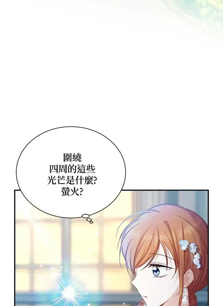 《虚名的公爵之妻》第123话图68