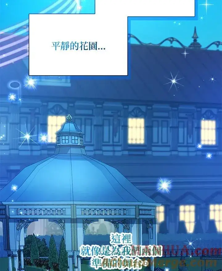 《虚名的公爵之妻》第123话图73