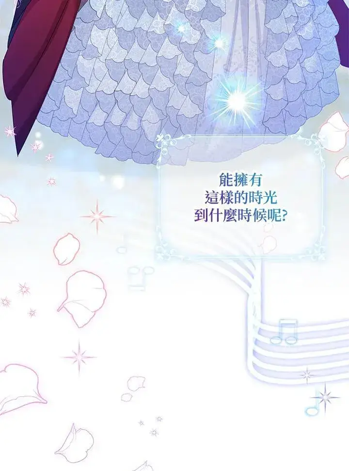 《虚名的公爵之妻》第123话图88
