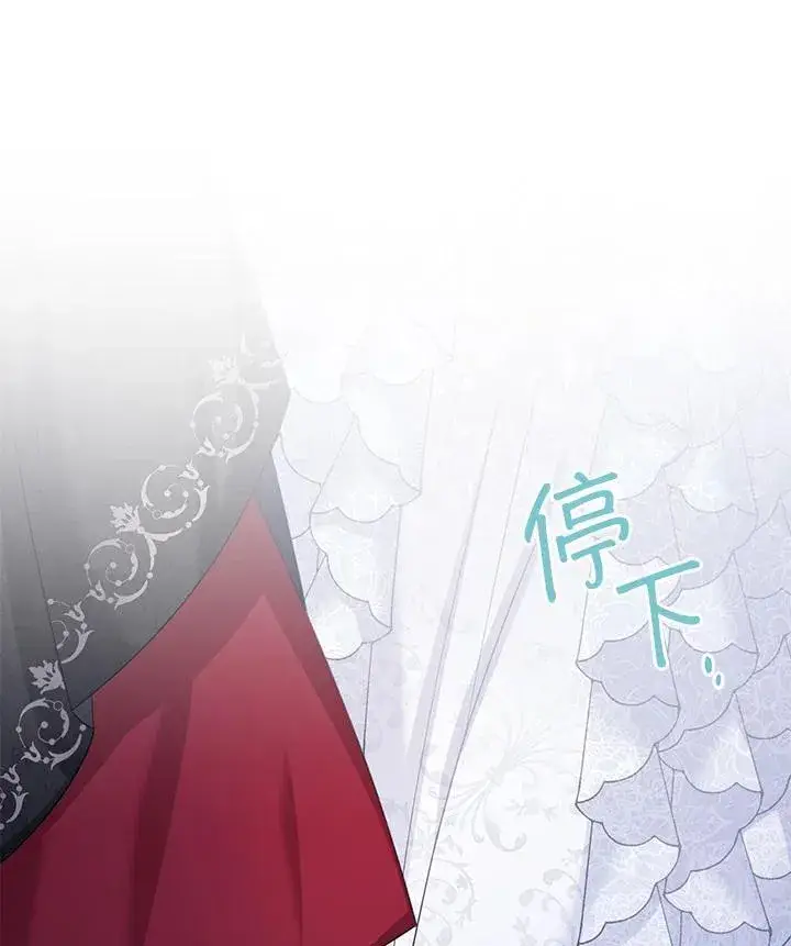 《虚名的公爵之妻》第123话图91