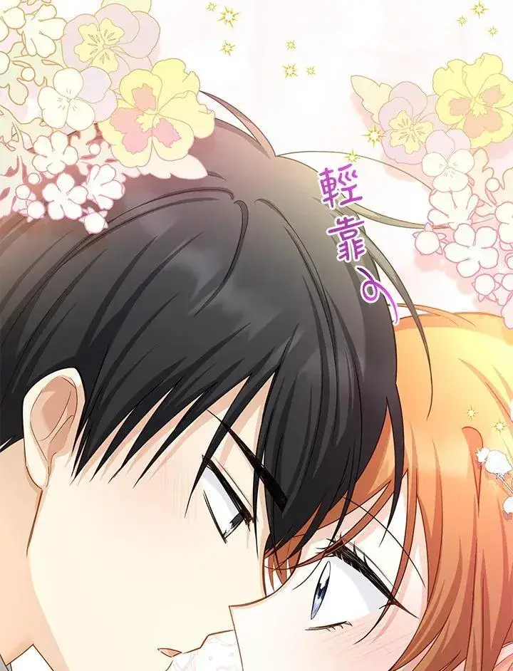 《虚名的公爵之妻》第123话图96