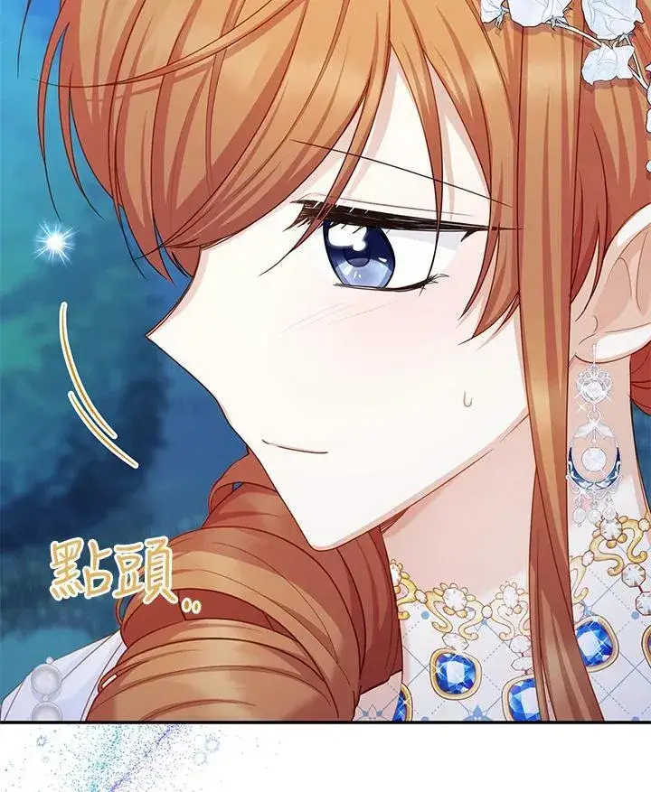 《虚名的公爵之妻》第124话图10