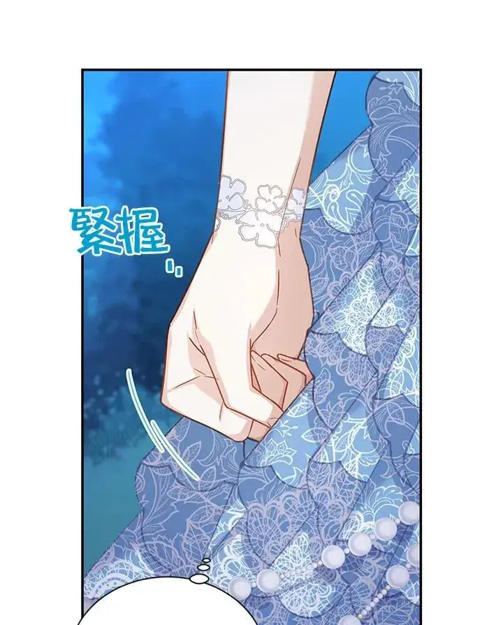 《虚名的公爵之妻》第124话图12