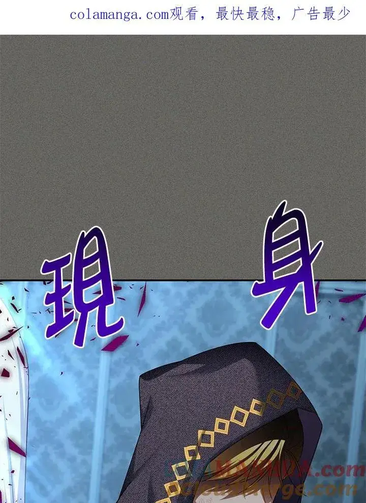 《虚名的公爵之妻》第124话图121