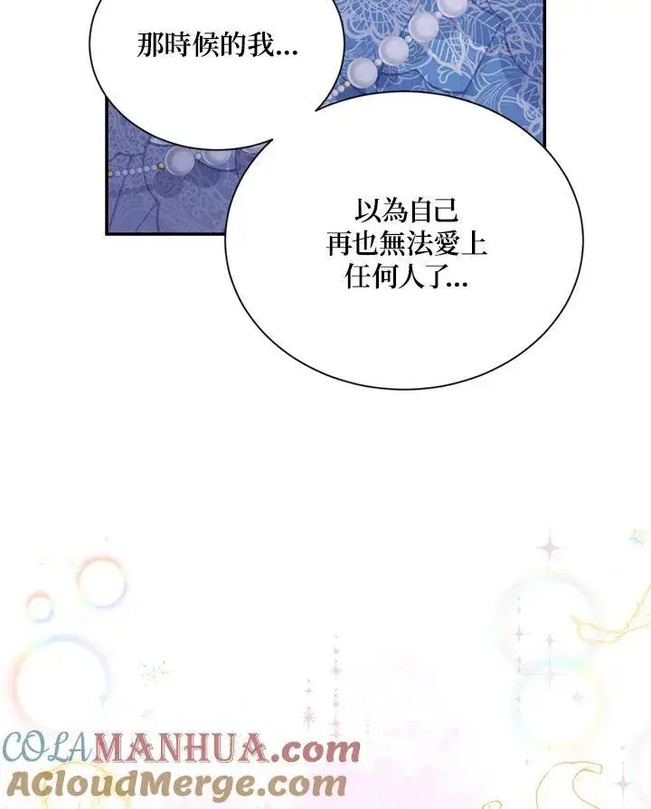 《虚名的公爵之妻》第124话图13