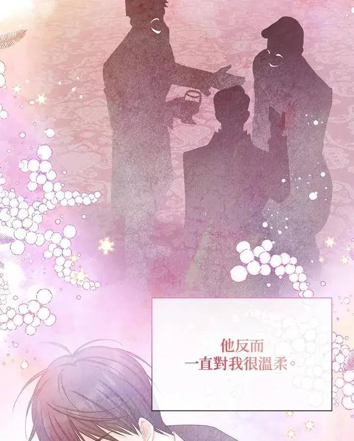 《虚名的公爵之妻》第124话图16