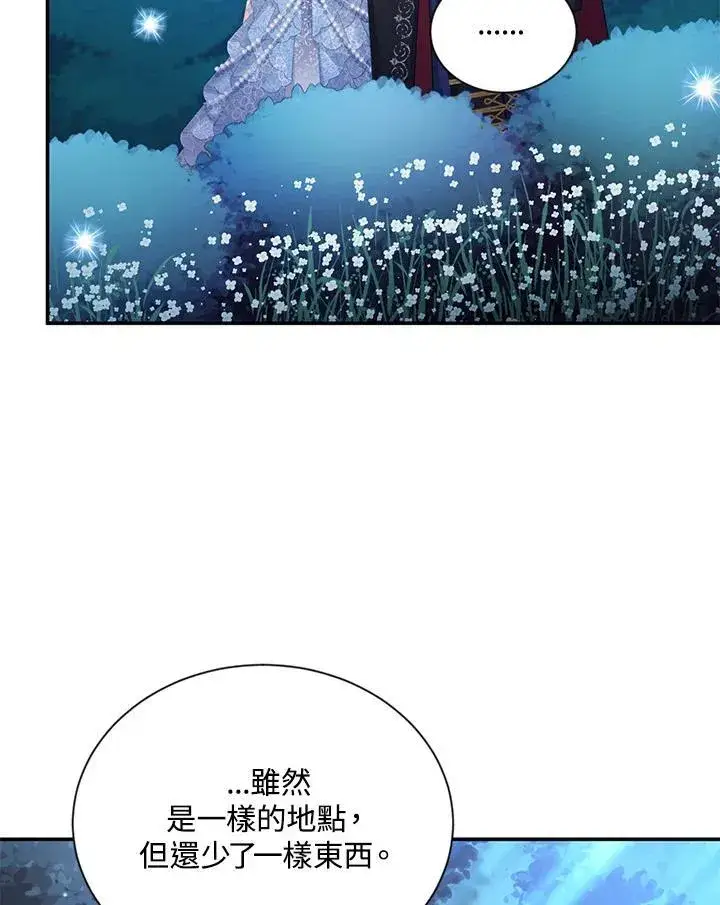 《虚名的公爵之妻》第124话图22