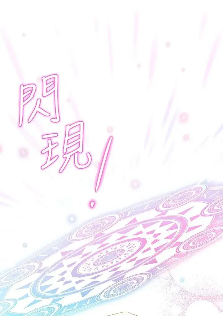 《虚名的公爵之妻》第124话图26