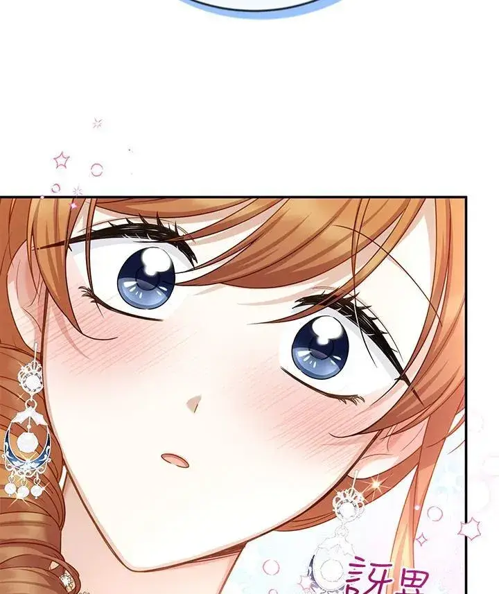 《虚名的公爵之妻》第124话图46