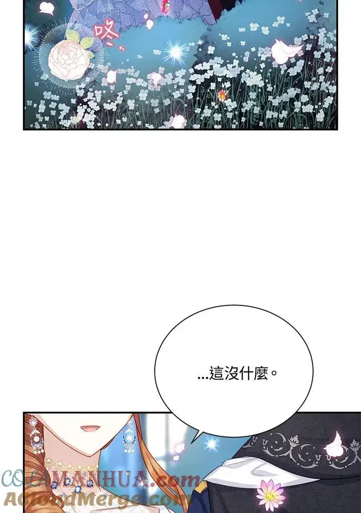 《虚名的公爵之妻》第124话图49